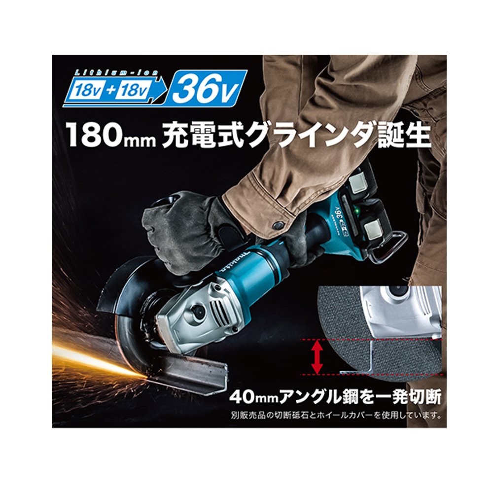 마키타 180mm 충전 디스크 그라인더 GA700DZ 베어툴 본체 이미지 2