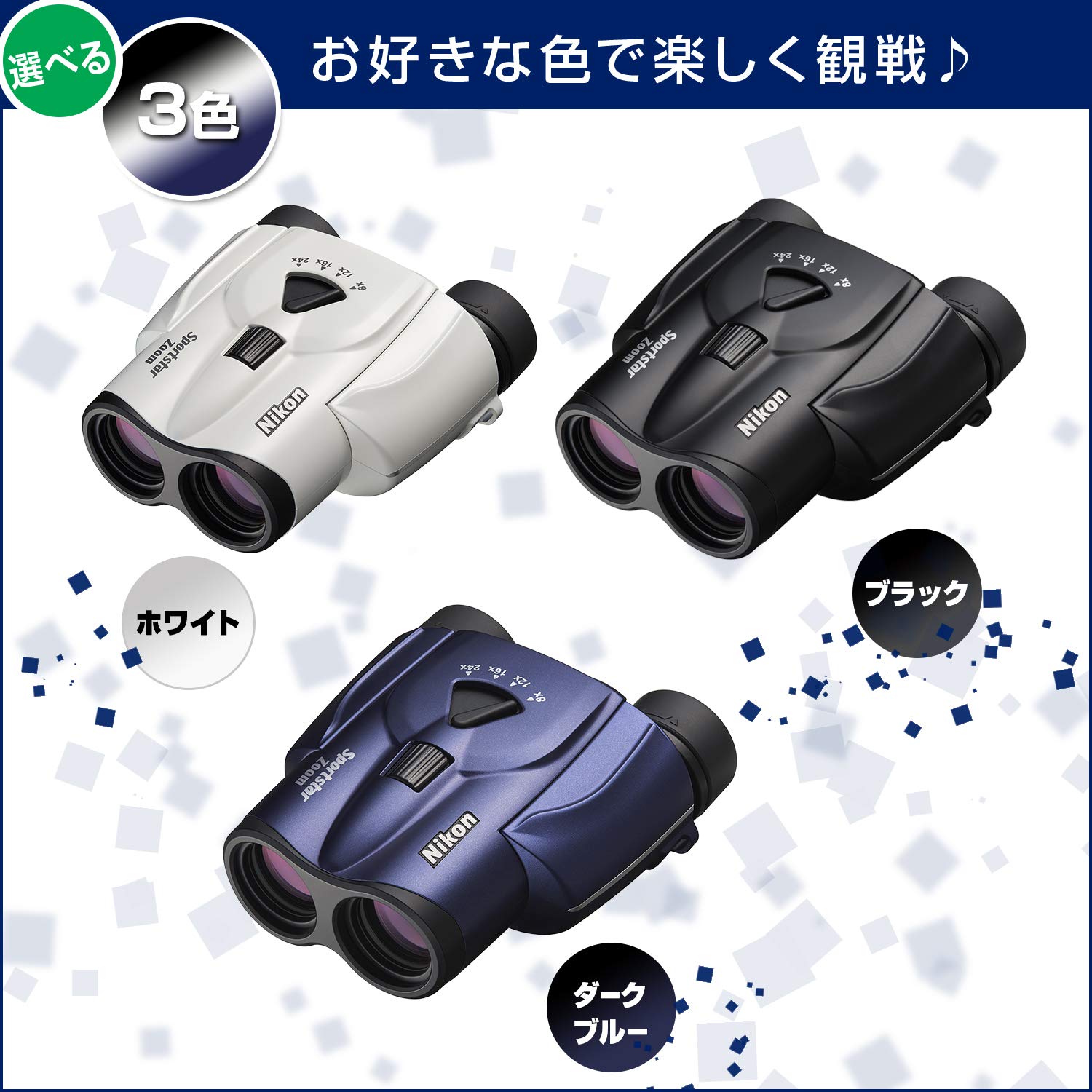 니콘 스포츠스타 줌 블랙 SPZ8-24X25BK 8-24x25 쌍안경 쌍안경 단품 이미지 4