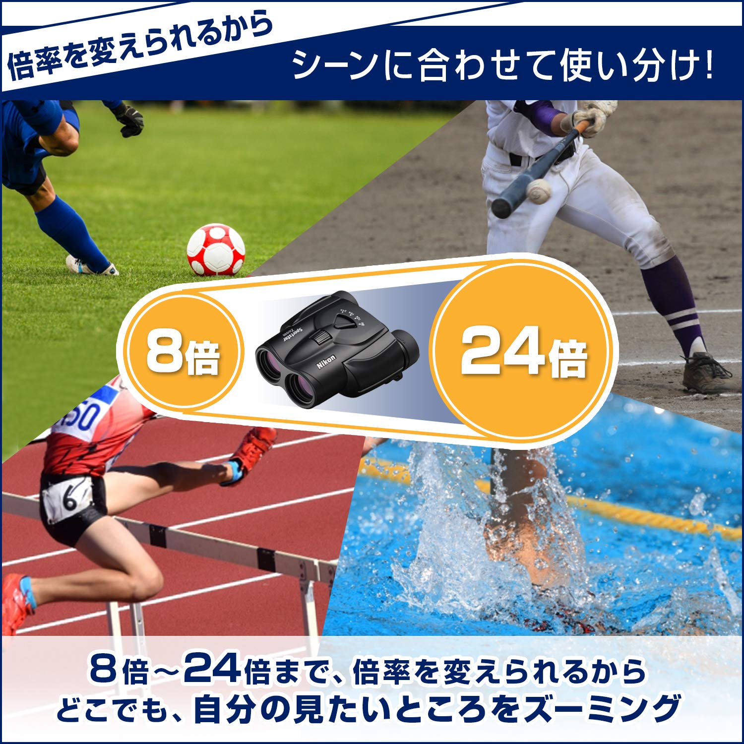 니콘 스포츠스타 줌 블랙 SPZ8-24X25BK 8-24x25 쌍안경 쌍안경 단품 이미지 5