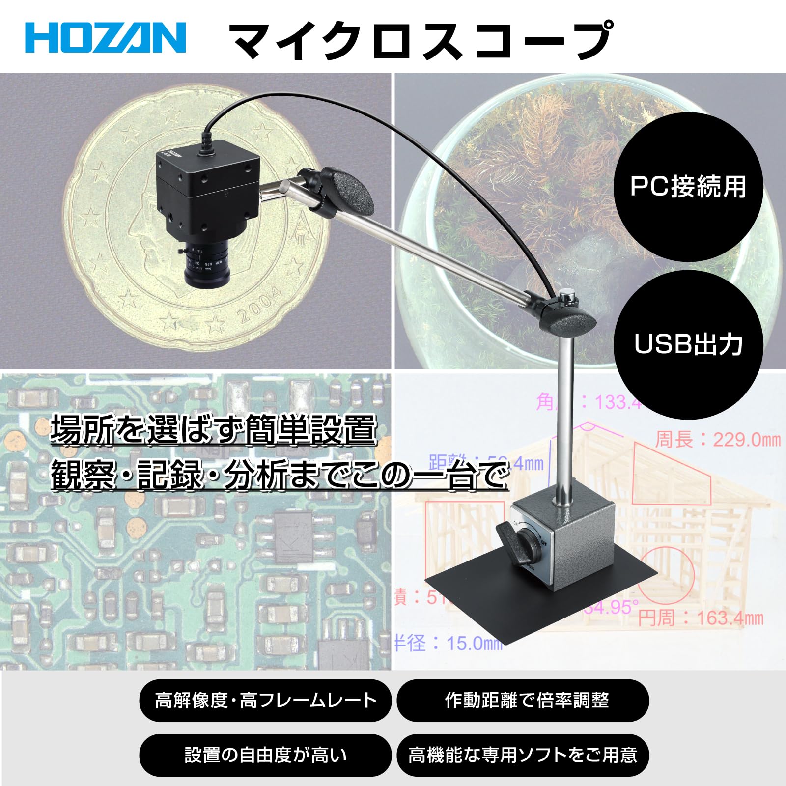 호잔 500만 USB 연결 500만 화소 초점거리 6mm 작동거리 200mm-∞ 암 자립형 이미지 2