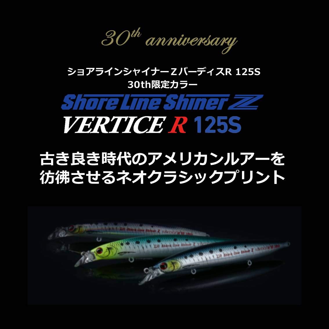 다이와 쇼어라인샤이너Z 버티스R 125S 30주년 컬러 싱킹 미노우 이미지 2