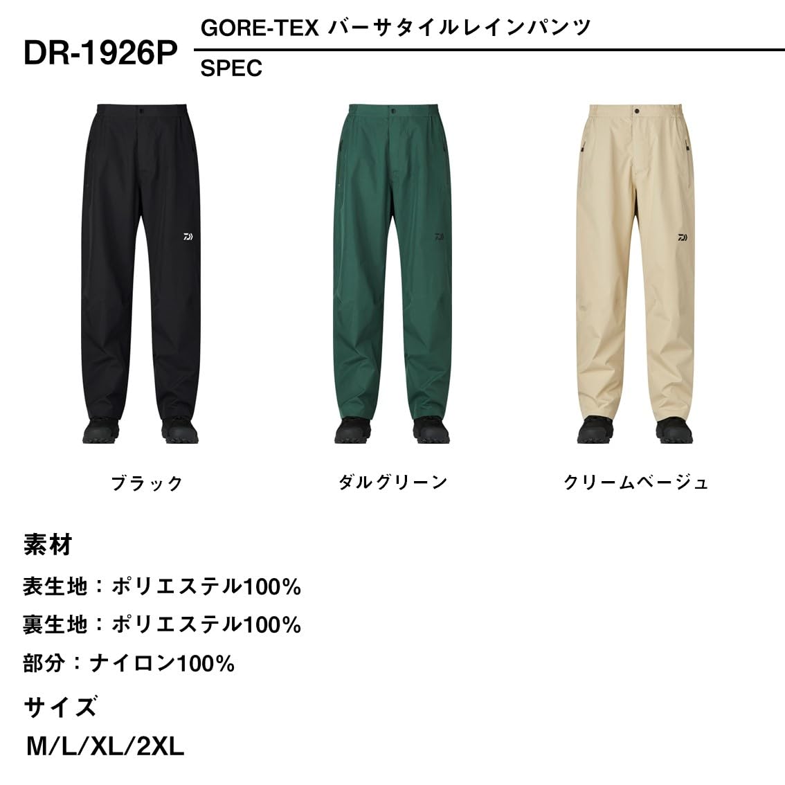 다이와 버사타일 고어텍스 레인팬츠 DR1926P 남녀공용 L 크림베이지 이미지 5