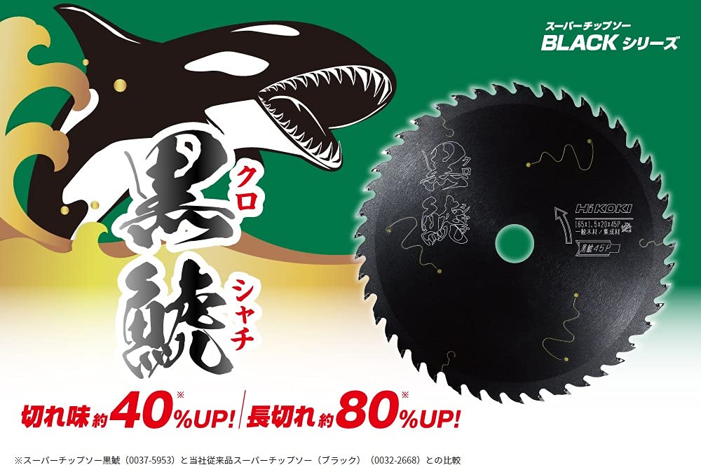 하이코키 36V 165mm 충전 원형톱 C3606DA SK 2XPS 아그레시브그린 이미지 3