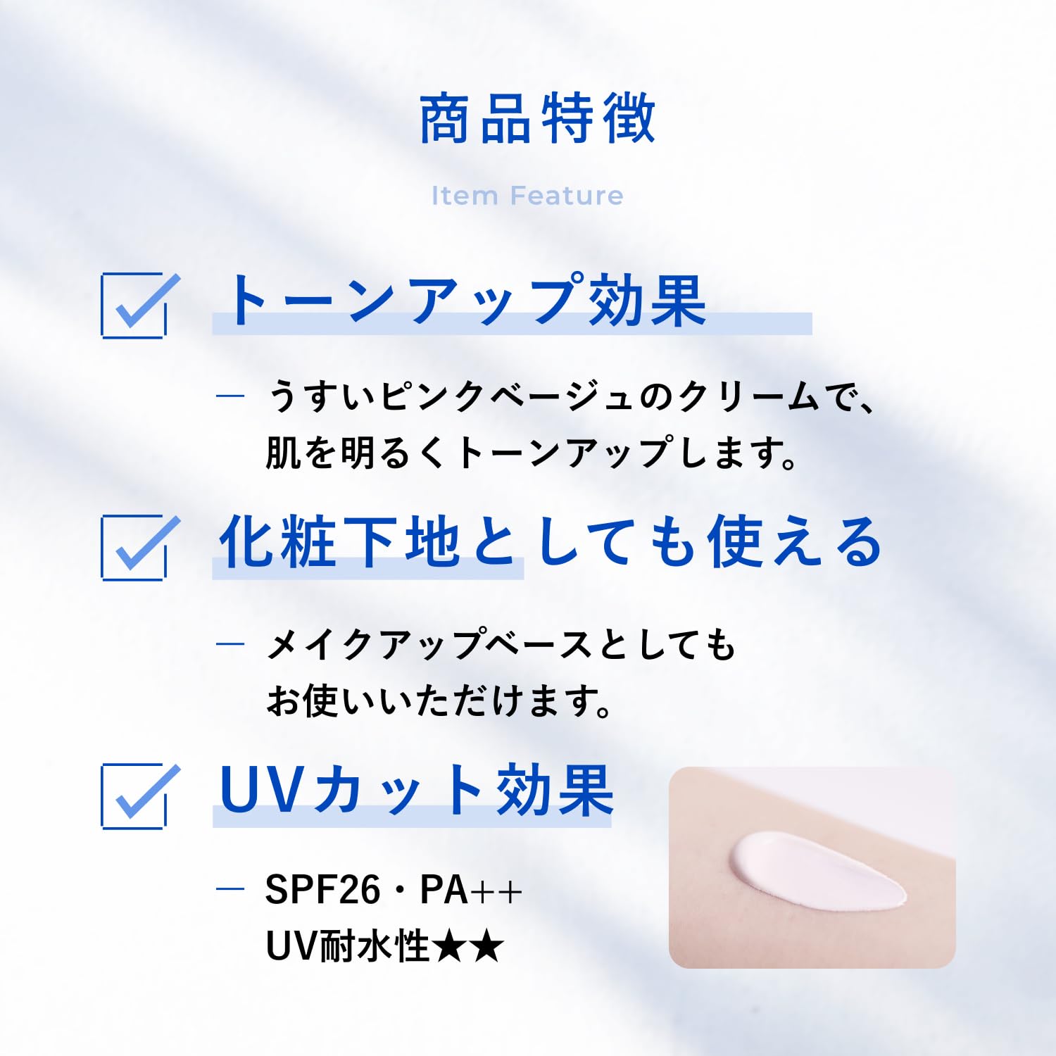 치후레 선크림 UV 선베일 크림 50g SPF26 PA++ 톤업 메이크업베이스 이미지 4