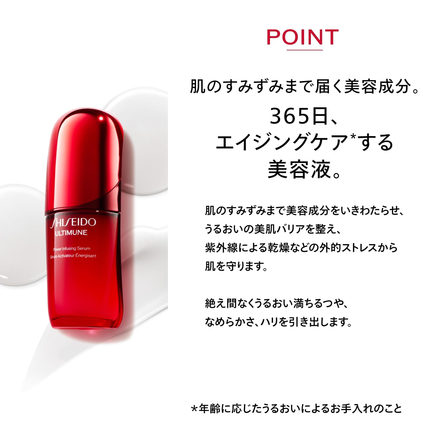 시세이도 얼티뮨 파워라이징 세럼 75mL 에센스 대용량 이미지 3