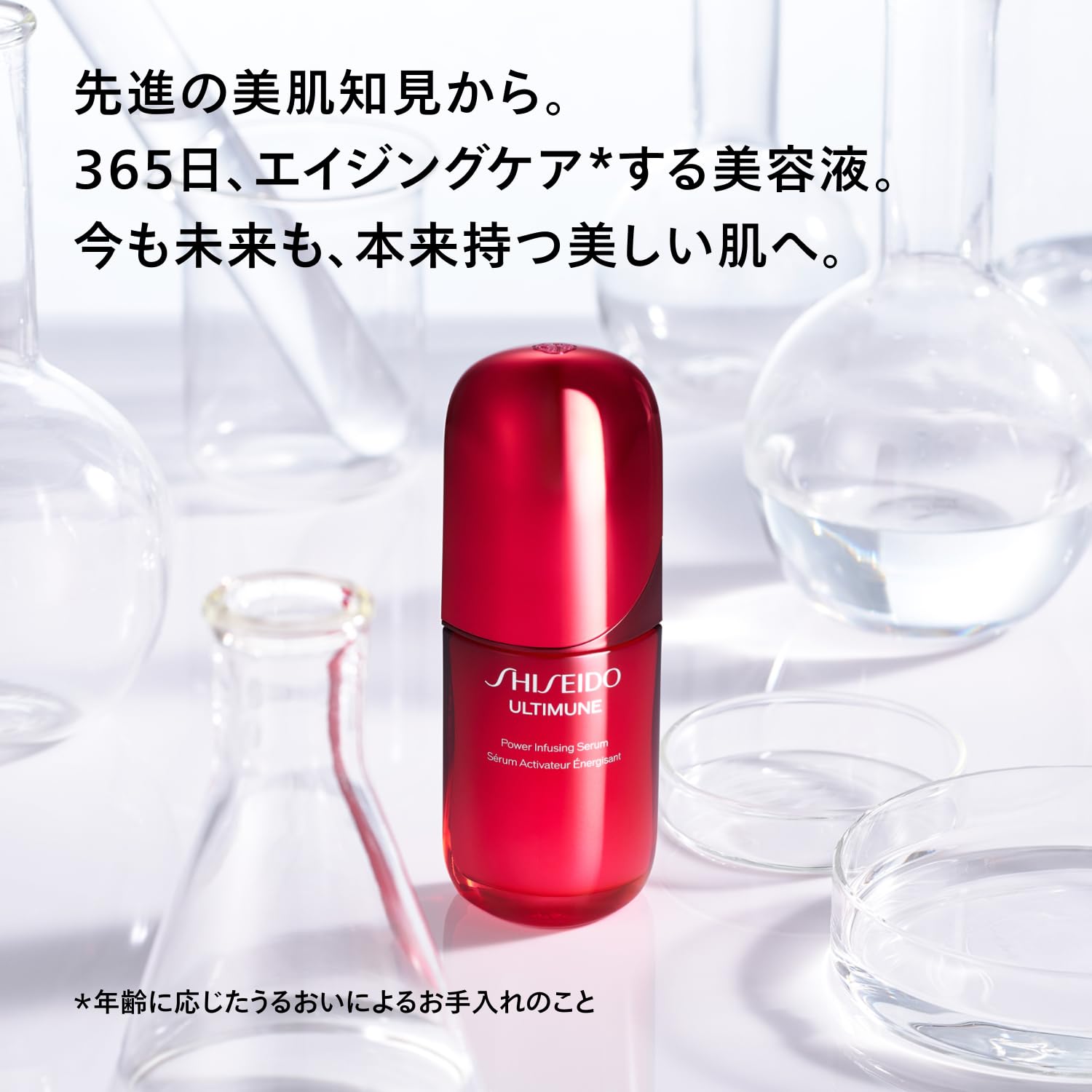 시세이도 얼티뮨 파워라이징 세럼 75mL 에센스 대용량