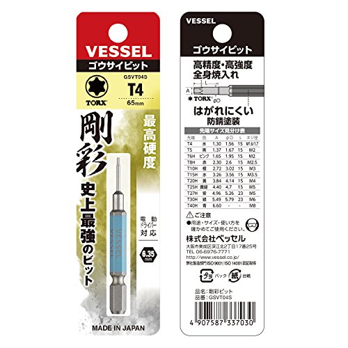 베셀 고사이 토르크스 비트 T4 65mm 1개입 GSVT04S 이미지 3