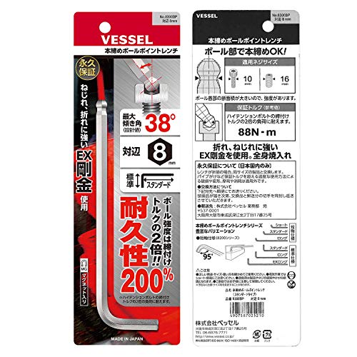 베셀 8300BP 8mm 볼포인트 L형 육각렌치 이미지 5