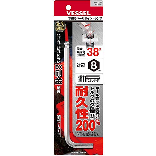 베셀 8300BP 8mm 볼포인트 L형 육각렌치 이미지 7