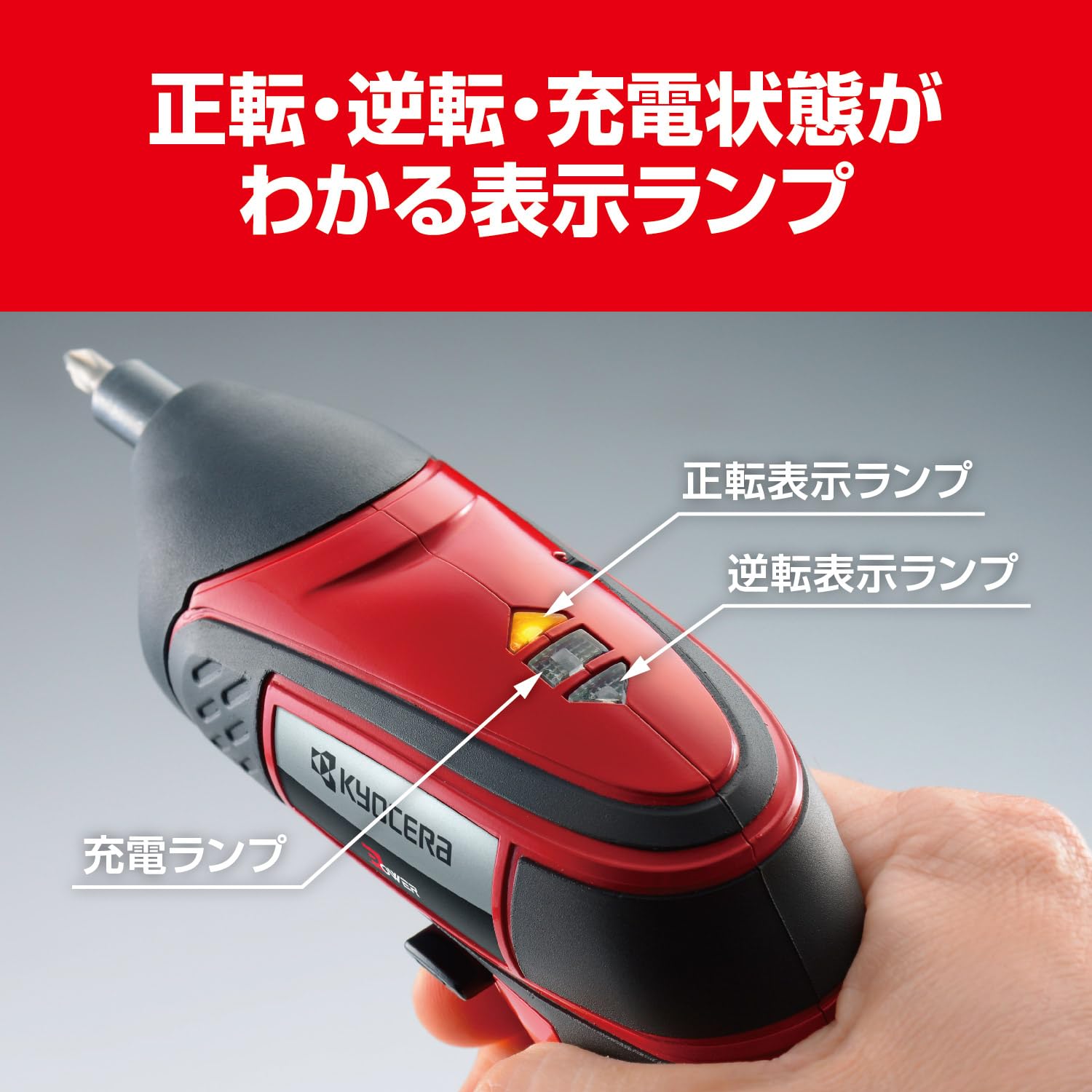 교세라 646950A BDX-2 3.7V 충전식 스크루드라이버 이미지 6