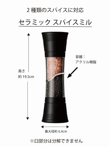 교세라 블랙 CM-25DB-JP-AZ 더블 세라믹 밀 굵기조절 이미지 3