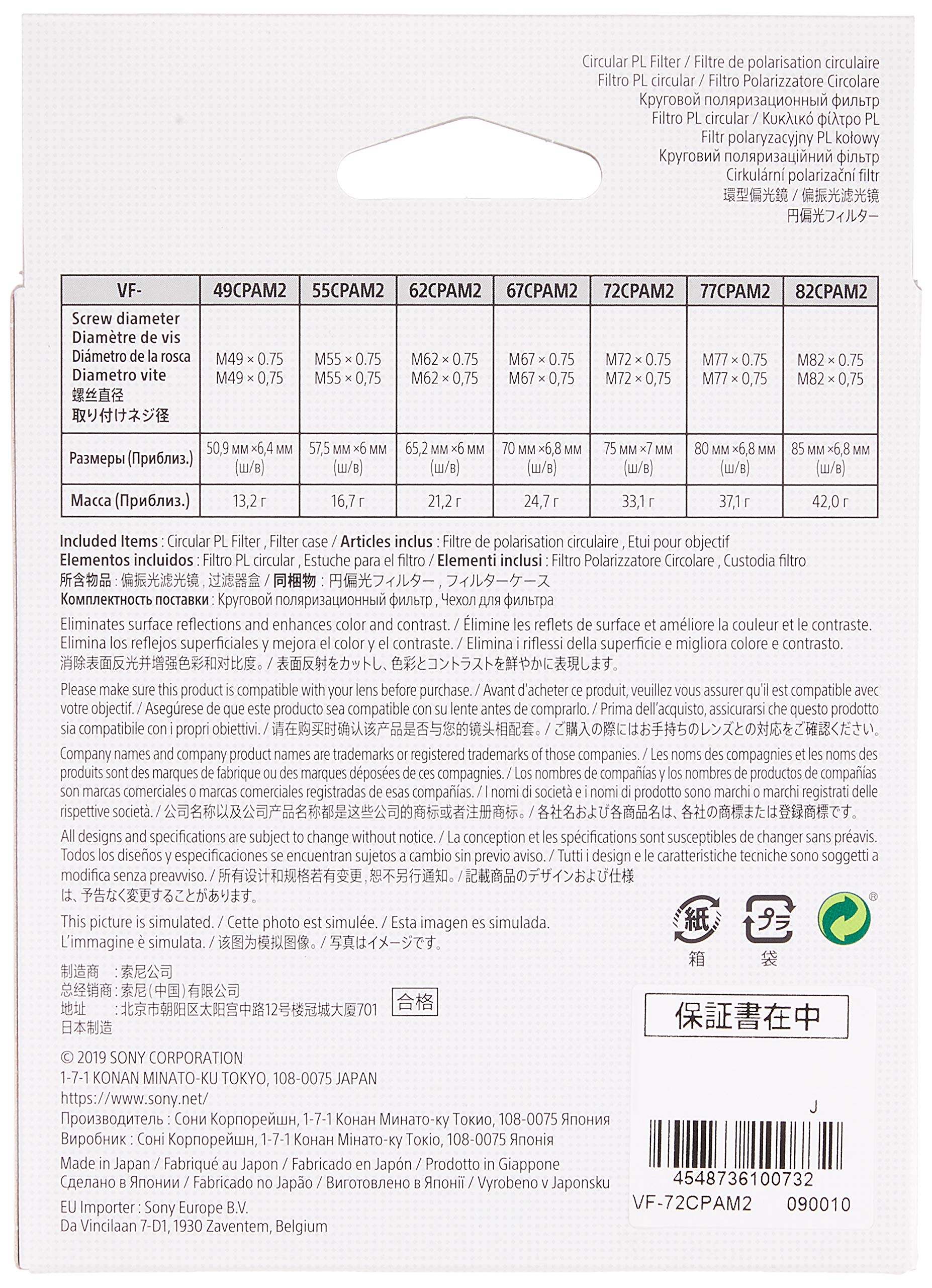 [중고] 소니 원형 편광 필터 72mm VF72CPAM2 CPL 이미지 3