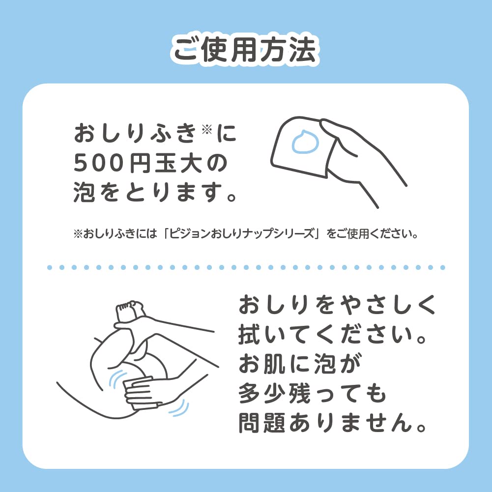 피죤 베이비 엉덩이 세정 거품 100ml 화이트 이미지 7
