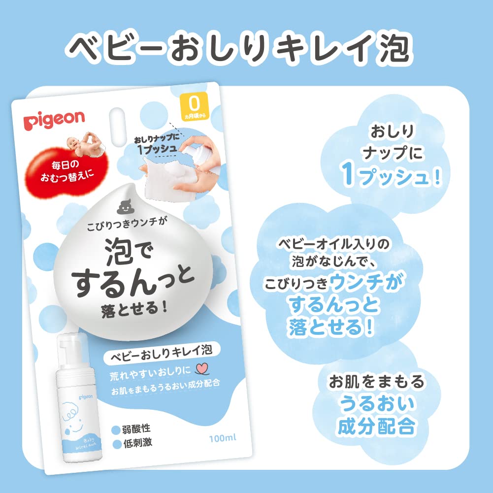 피죤 베이비 엉덩이 세정 거품 100ml 화이트 이미지 2