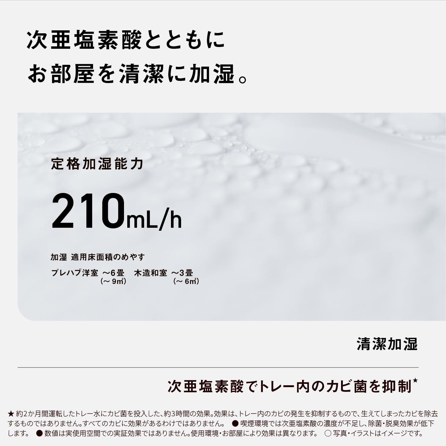 파나소닉 지아이노 F-MV5000C-H 36m² 공간제균탈취기 차아염소산 이미지 9