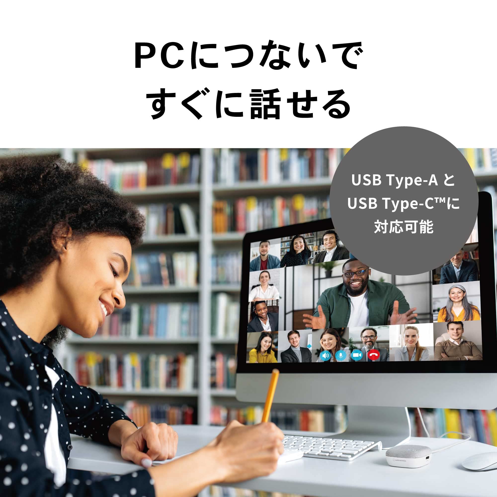 오디오테크니카 AT-CSP1 USB 회의용 스피커폰 이미지 2