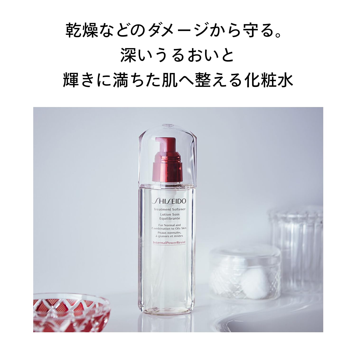 시세이도 스킨케어 트리트먼트 소프너 리필 150mL 화장수 그린플로럴향 이미지 3