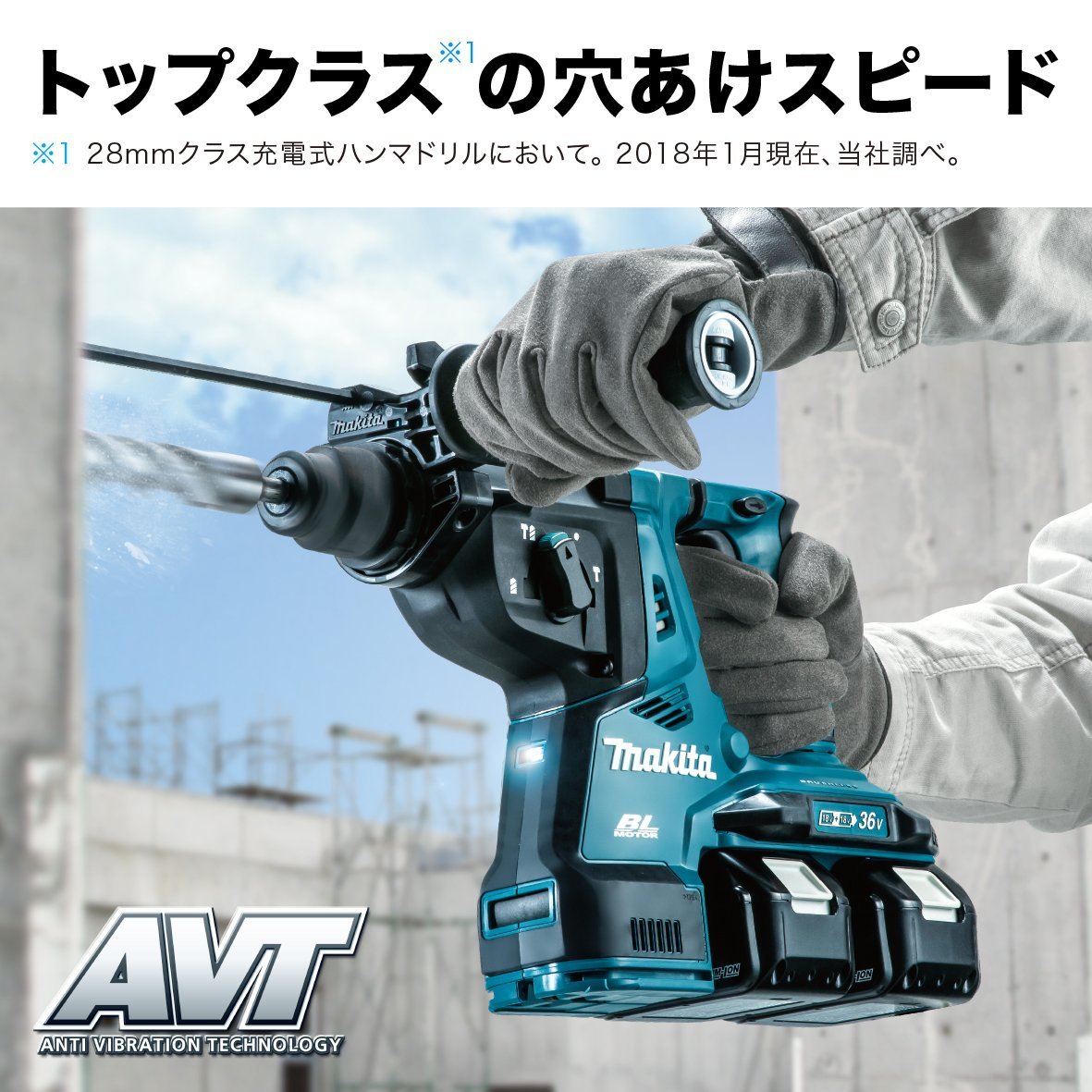 마키타 HR282DPG2 36V 28mm 충전식 로터리 해머드릴 풀세트 이미지 2