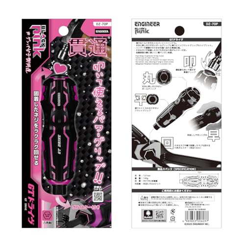 엔지니어 GT 드라이브 DZ-70P 이미지 2