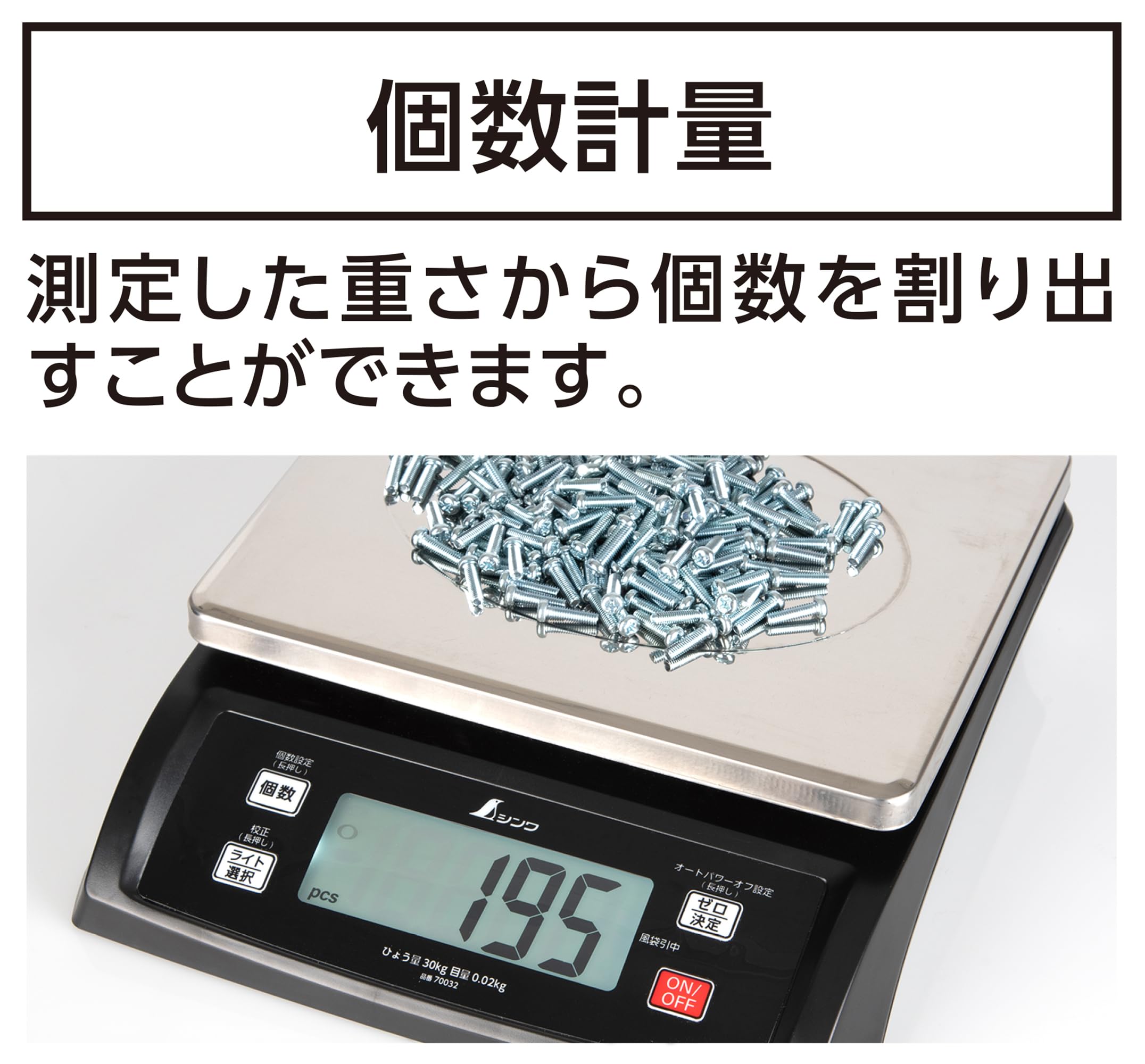 신와 디지털 저울 SD 70032 30kg 계량기 이미지 4