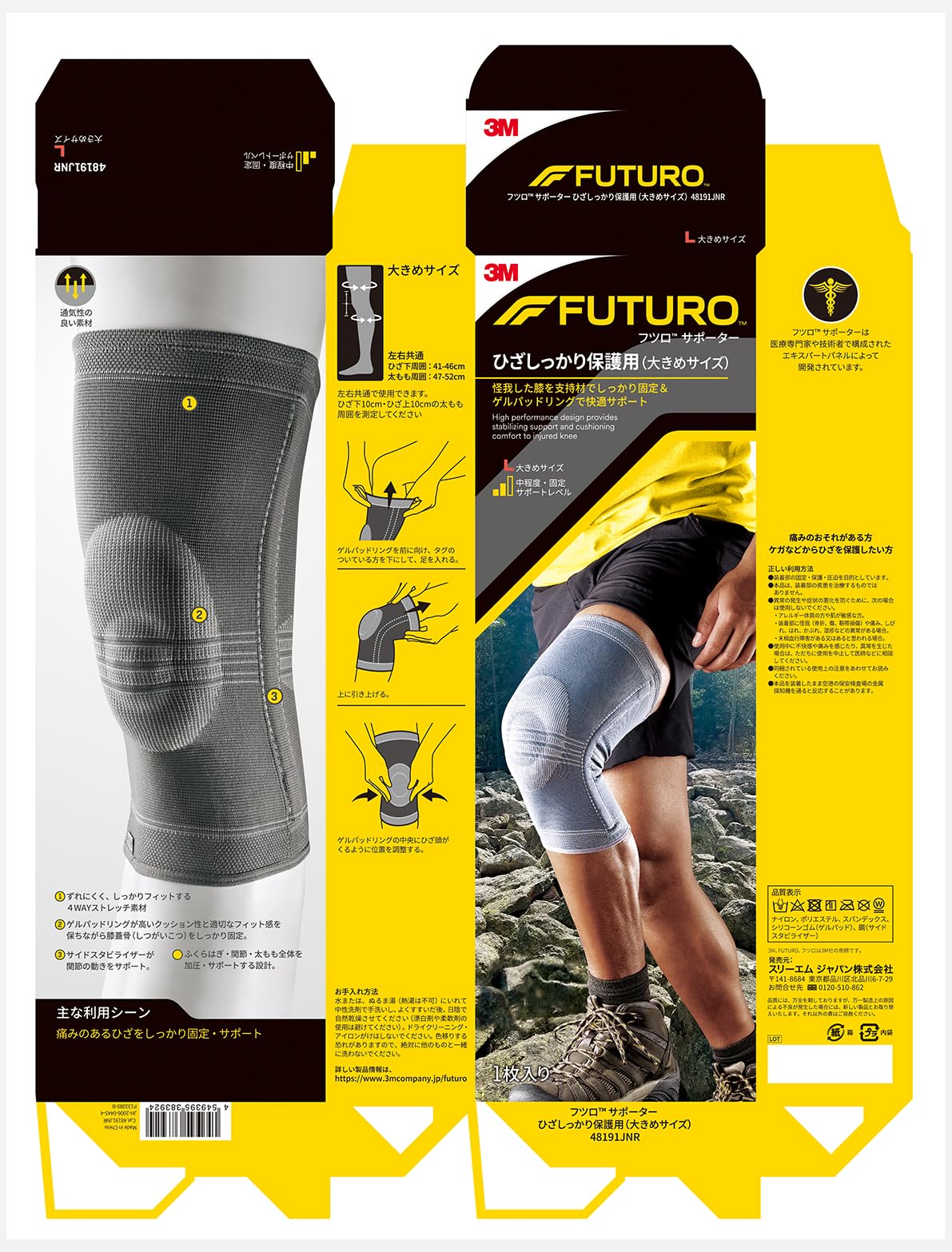 3M 후츠로 무릎 보호대 48191JNR 무릎 보호용 대