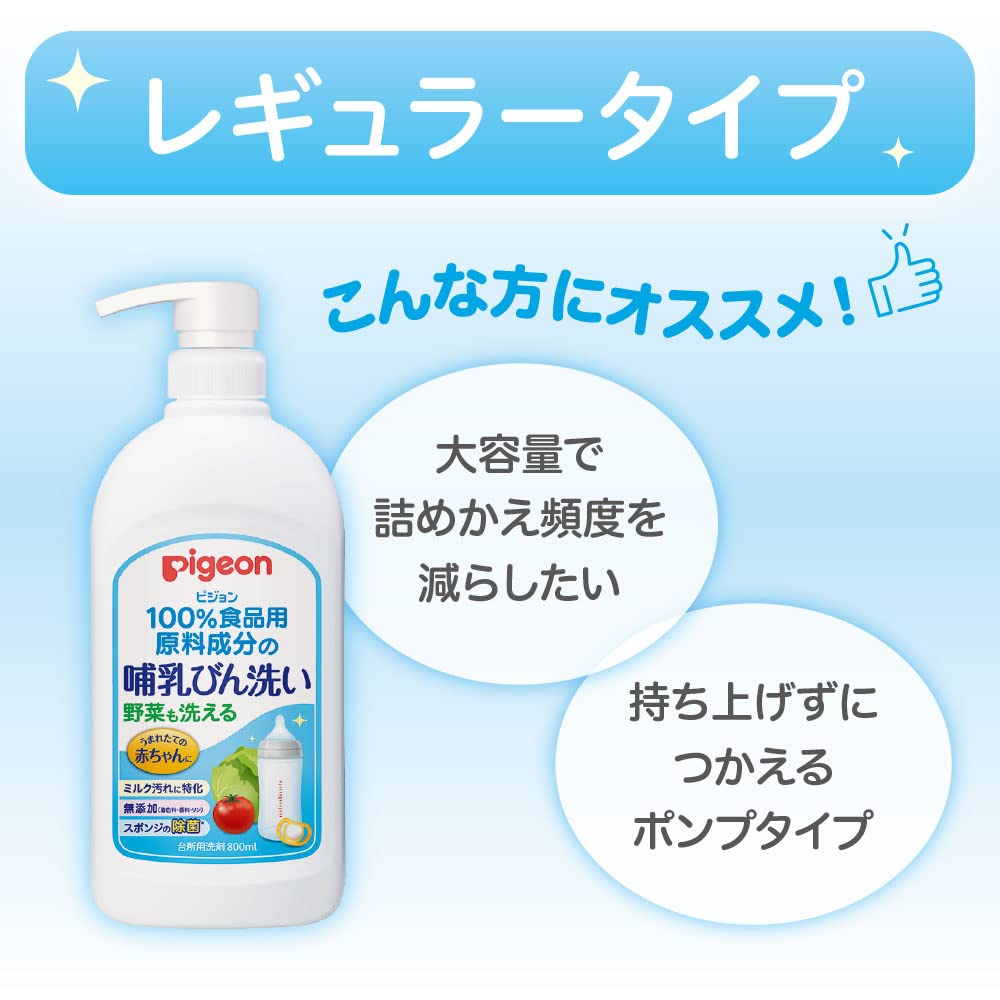 피죤 젖병세정제 리필 1400ml 2회분 이미지 3