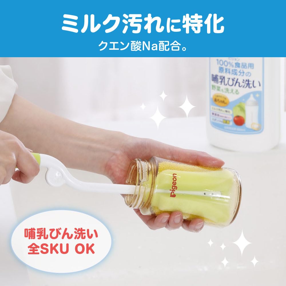피죤 젖병세정제 리필 1400ml 2회분 이미지 6