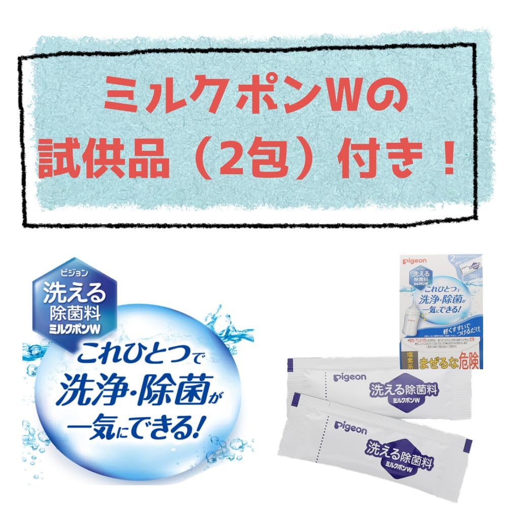 피죤 젖병세정제 리필 1400ml 2회분 이미지 2