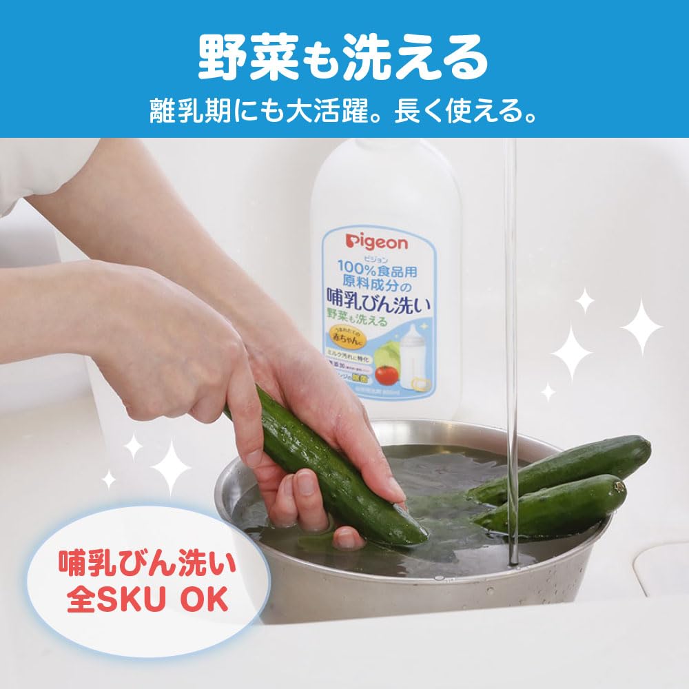 피죤 젖병세정제 리필 1400ml 2회분 이미지 7