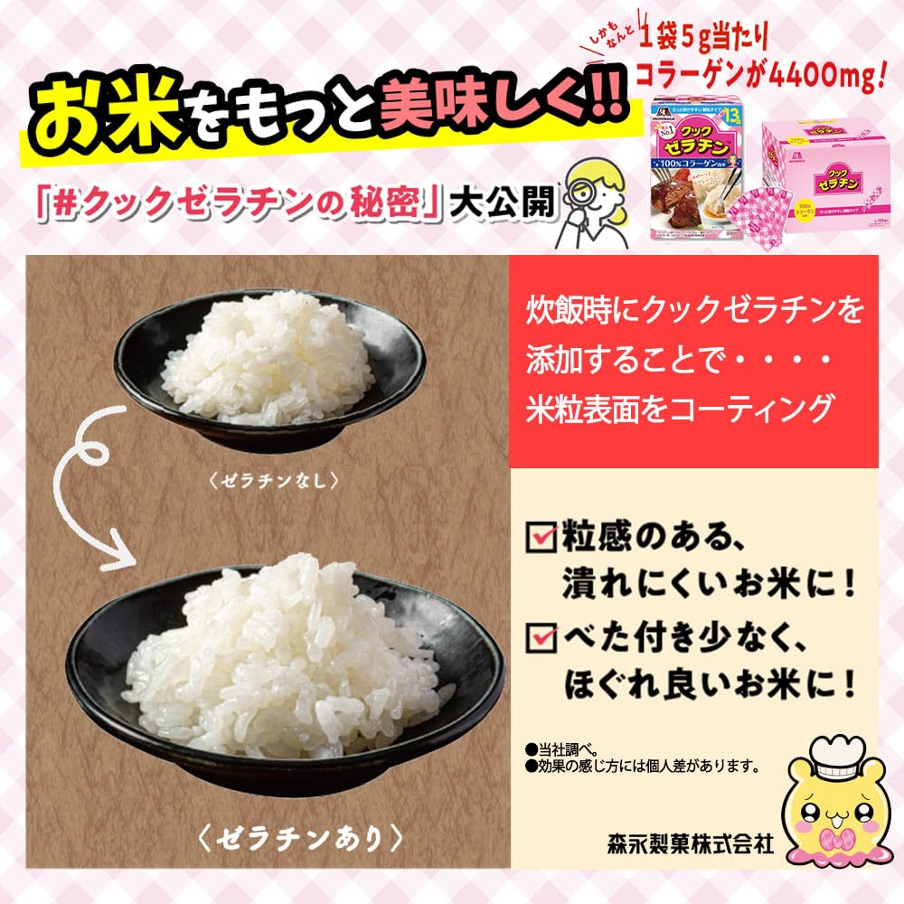모리나가 쿡 젤라틴 500g 대용량 이미지 5