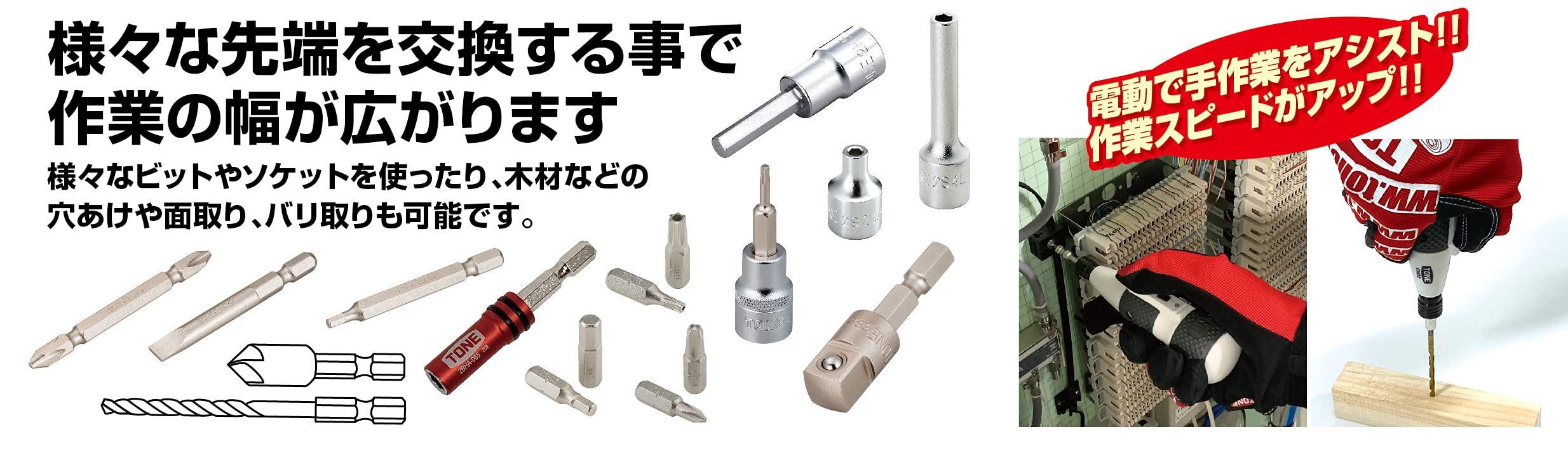 토네 CHD21S 화이트 2.5Nm 전동 드라이버 이미지 6
