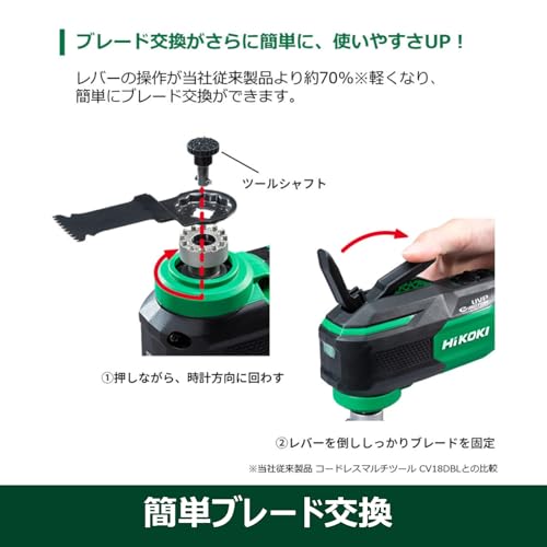 하이코키 멀티커터 CV350V2 날 교체형 이미지 3