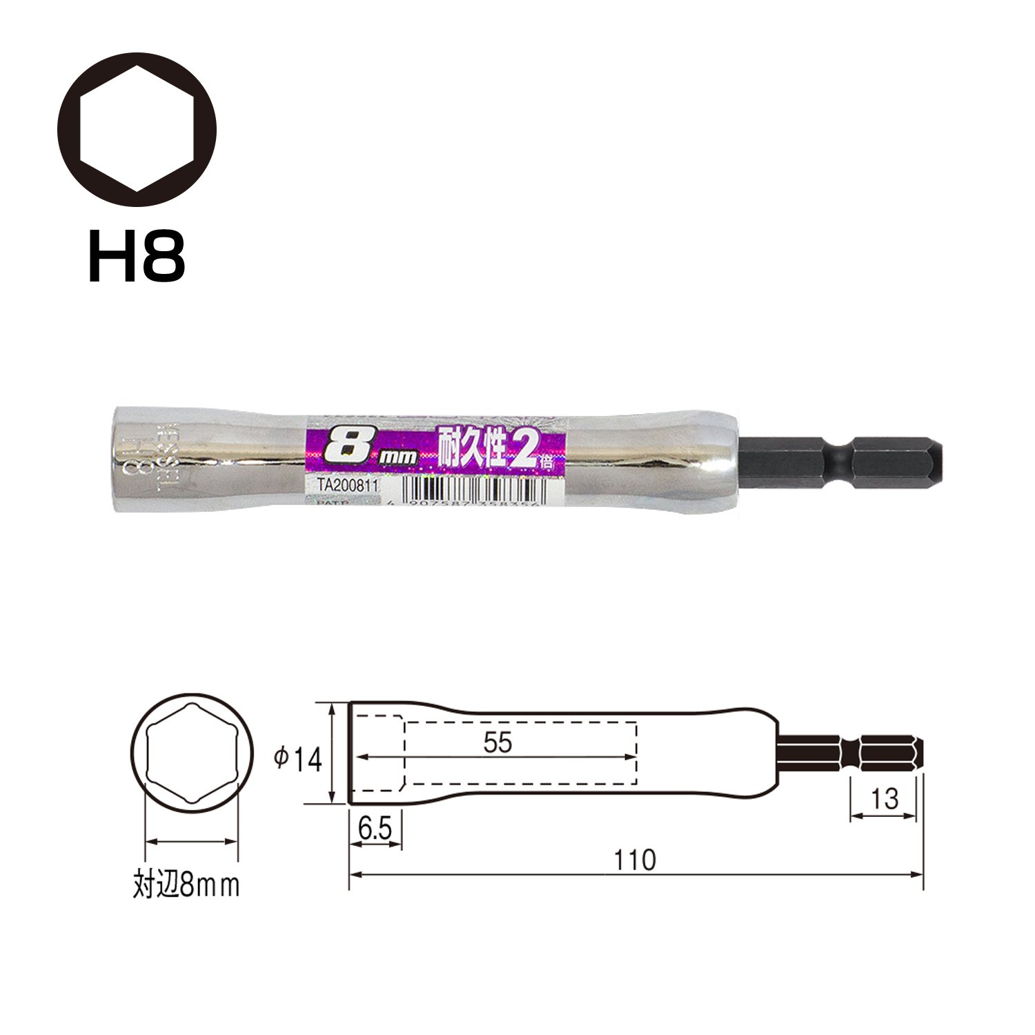 베셀 TA200811 8mm 6각 소켓 방청 미러 마감 이미지 2