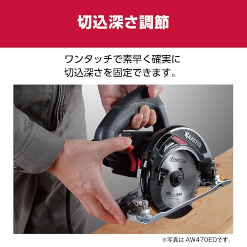 교세라 AW573ED 611050A 블랙 전자 원형톱 147mm 최대절단 57mm 이미지 6