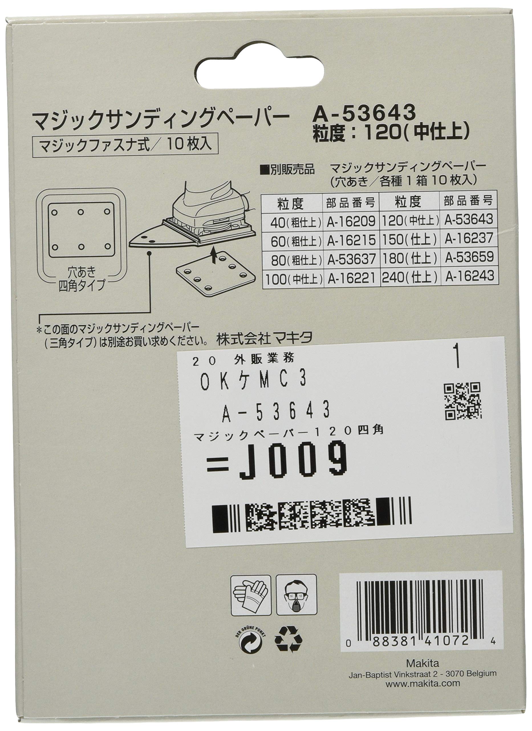 마키타 A-53643 114x102mm 120방 매직 샌딩페이퍼 10매입 이미지 2