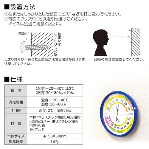 신와 온습도계 원형 F-4 15cm 블루 이미지 3