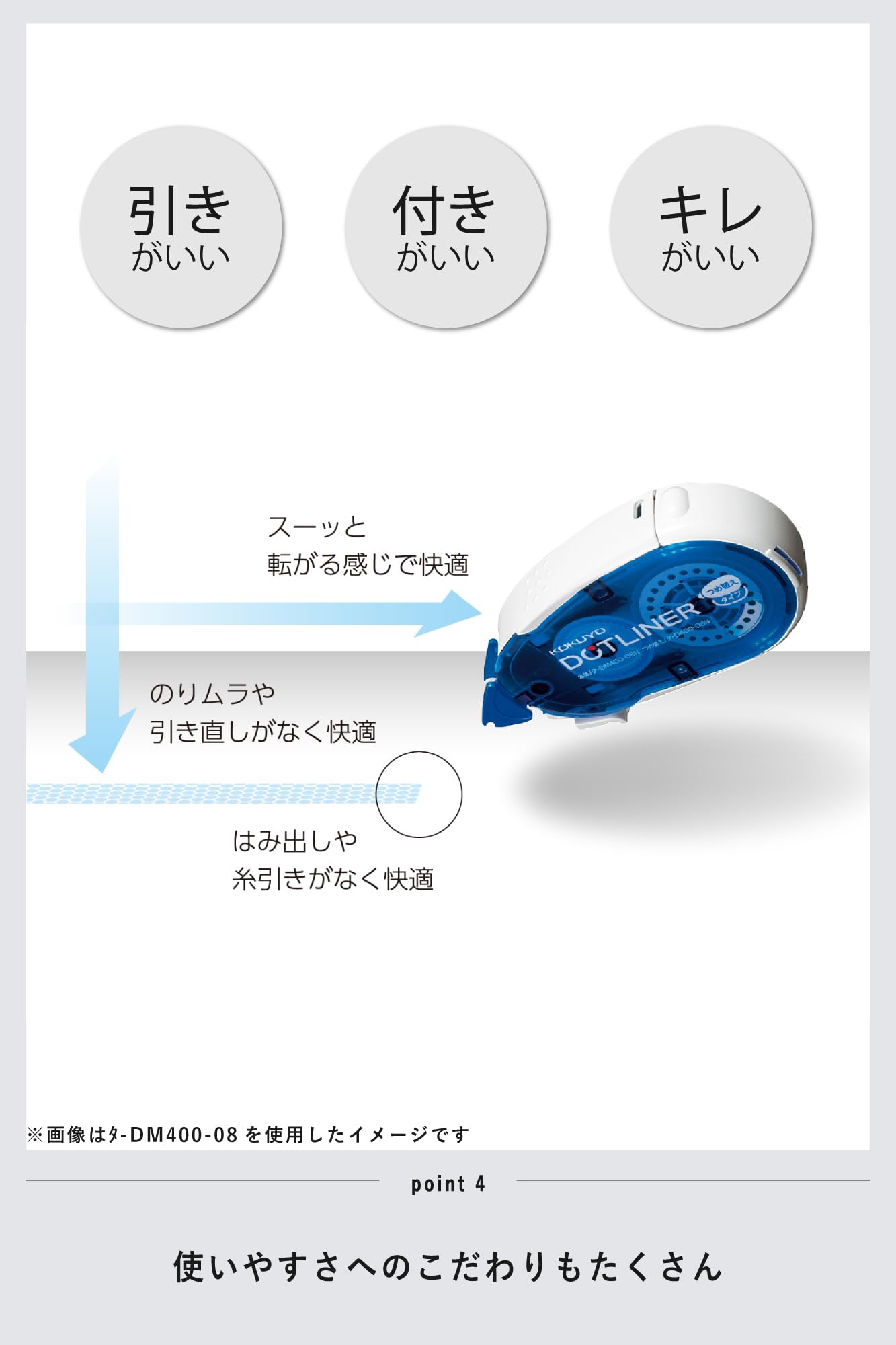 코쿠요 도트라이너 블랙 AM타-D400-08NDX3 3개입 리필 테이프 강력접착 이미지 5