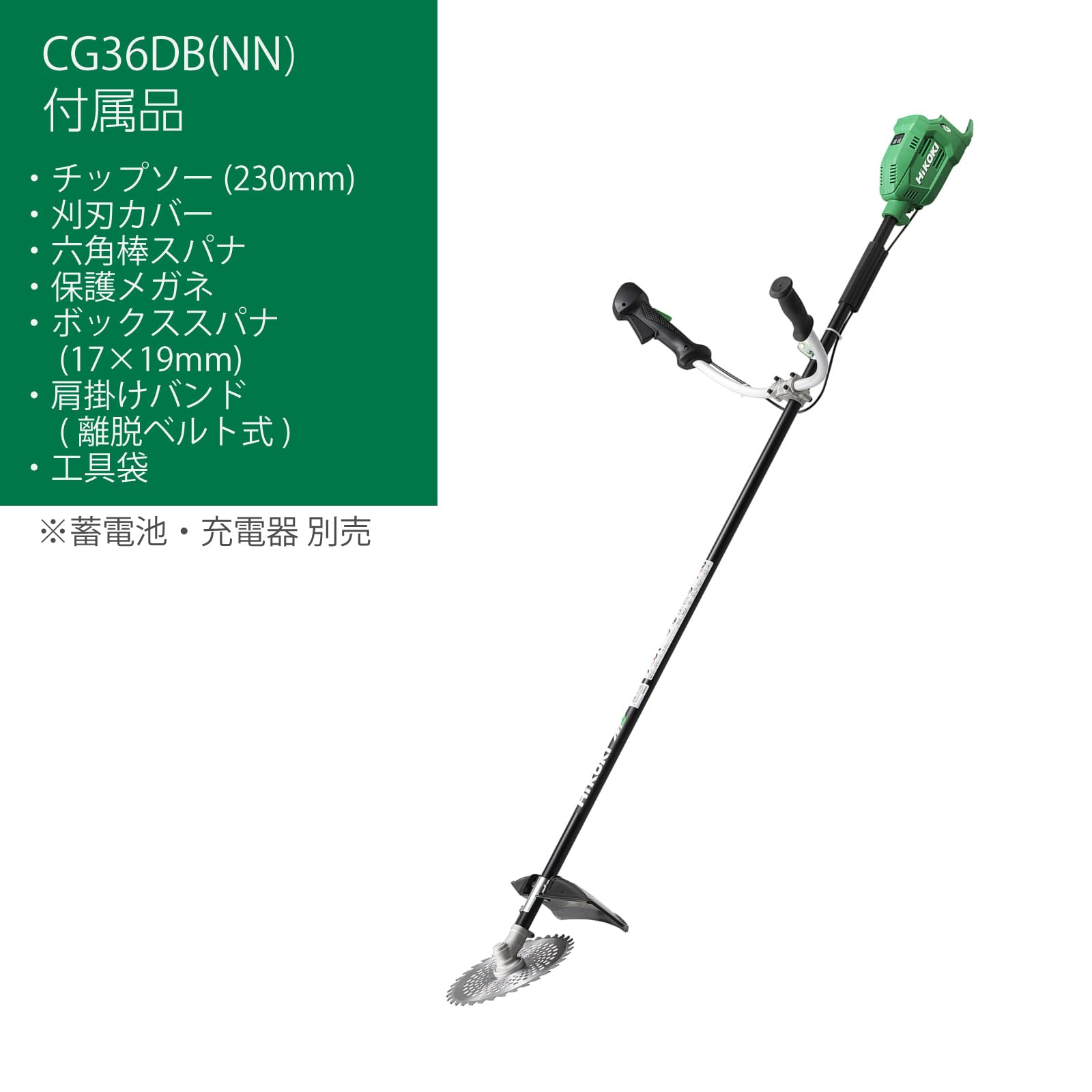 하이코키 CG36DB NN 230mm 충전식 예초기 양손핸들 본체만 이미지 2