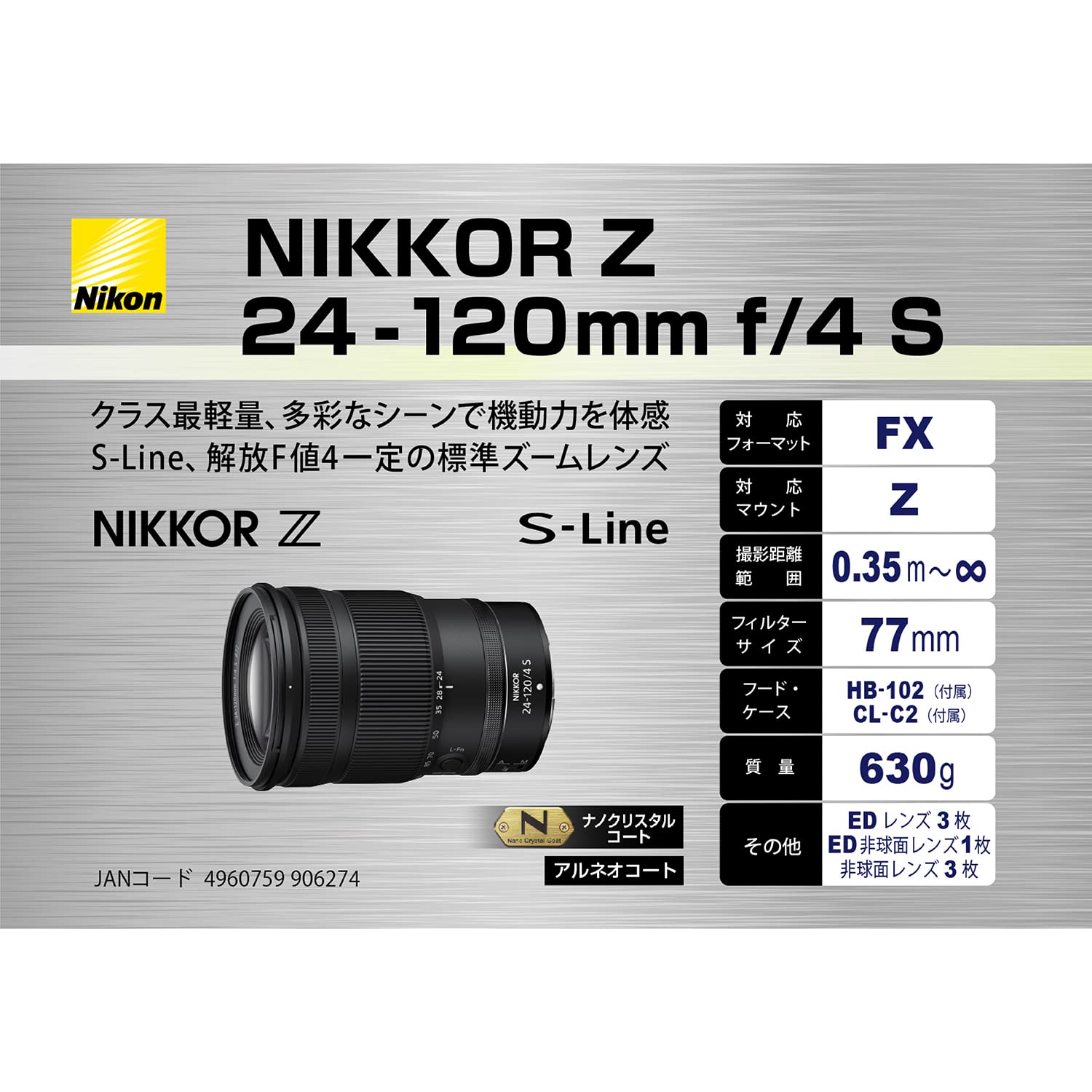 니콘 S라인 24-120mm F4 표준 줌렌즈 보호 필터 세트 이미지 11