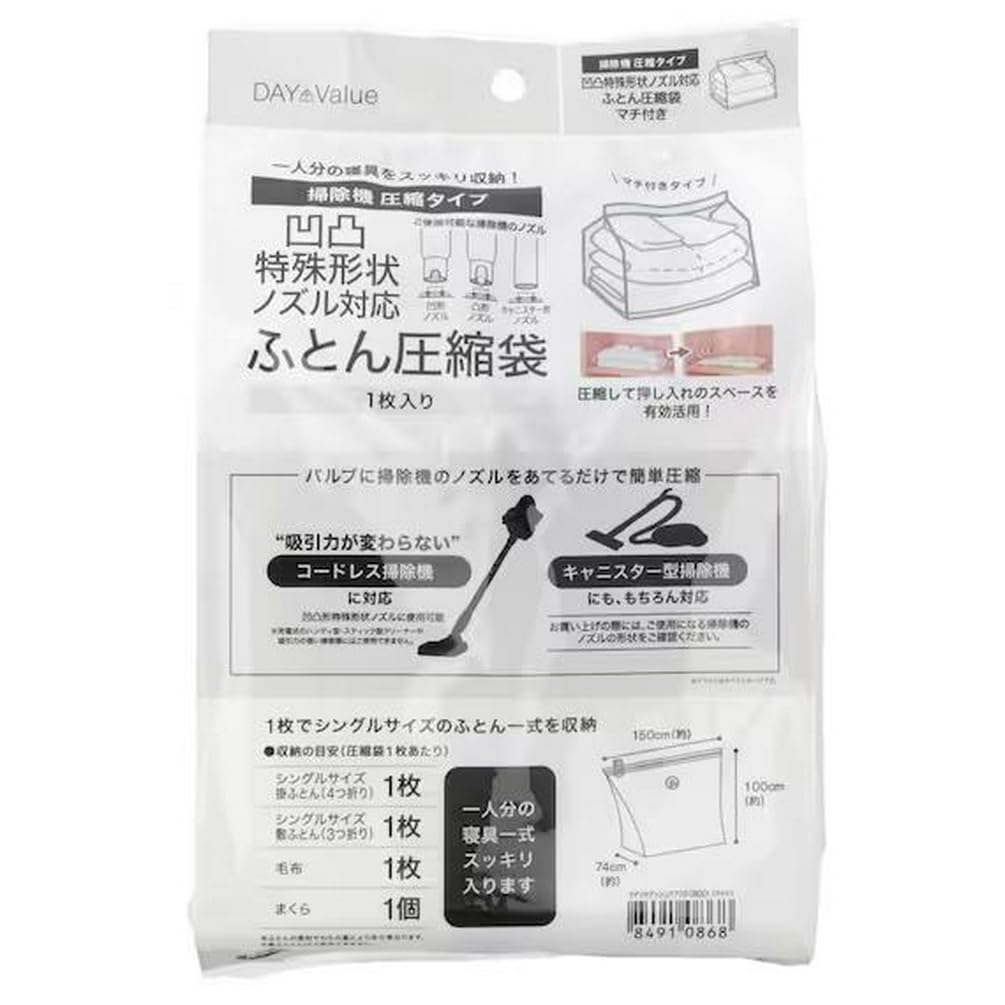 니토리 DB001 마치형 이불 압축팩 1매입