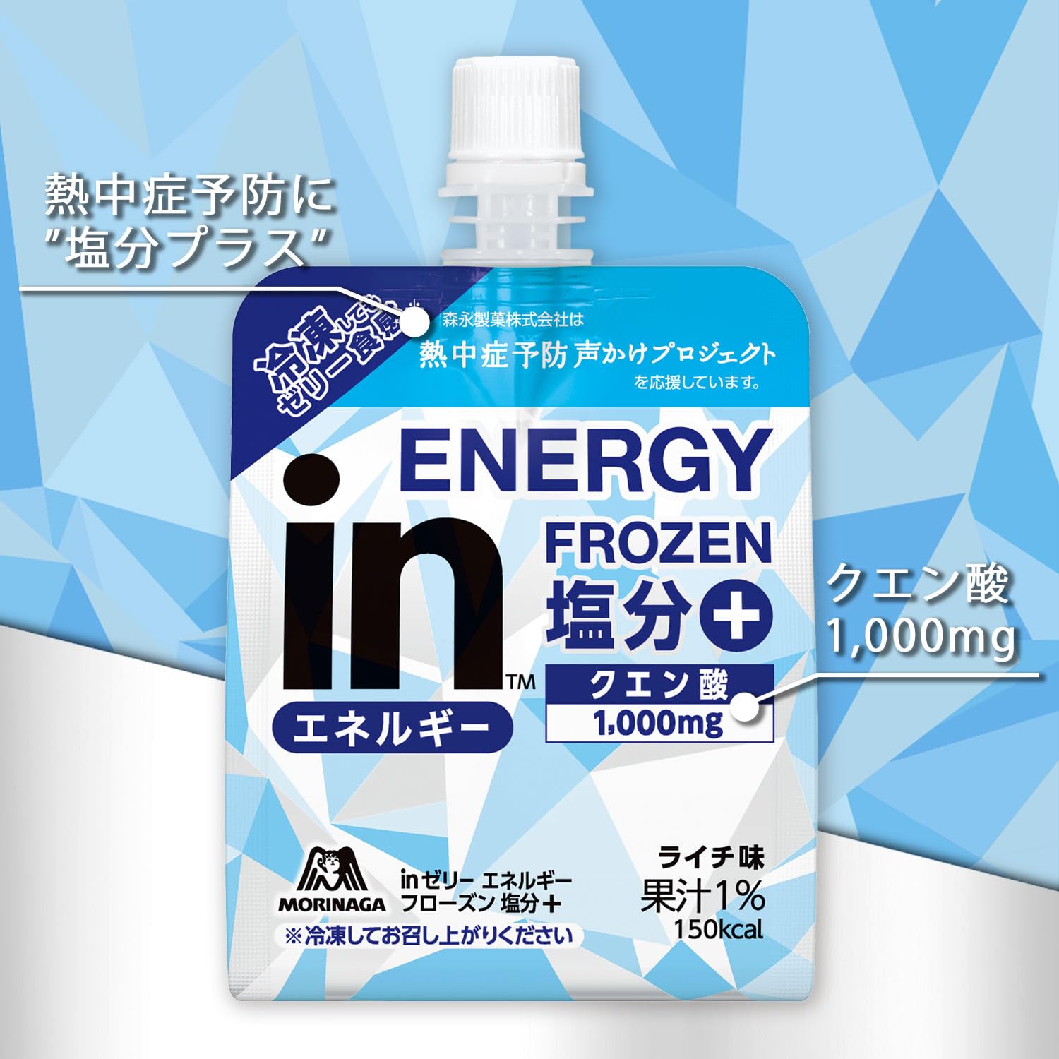모리나가 인젤리 에너지 프로즌 솔트플러스 150g 6개입 젤리음료 신)프로즌 6개 이미지 3