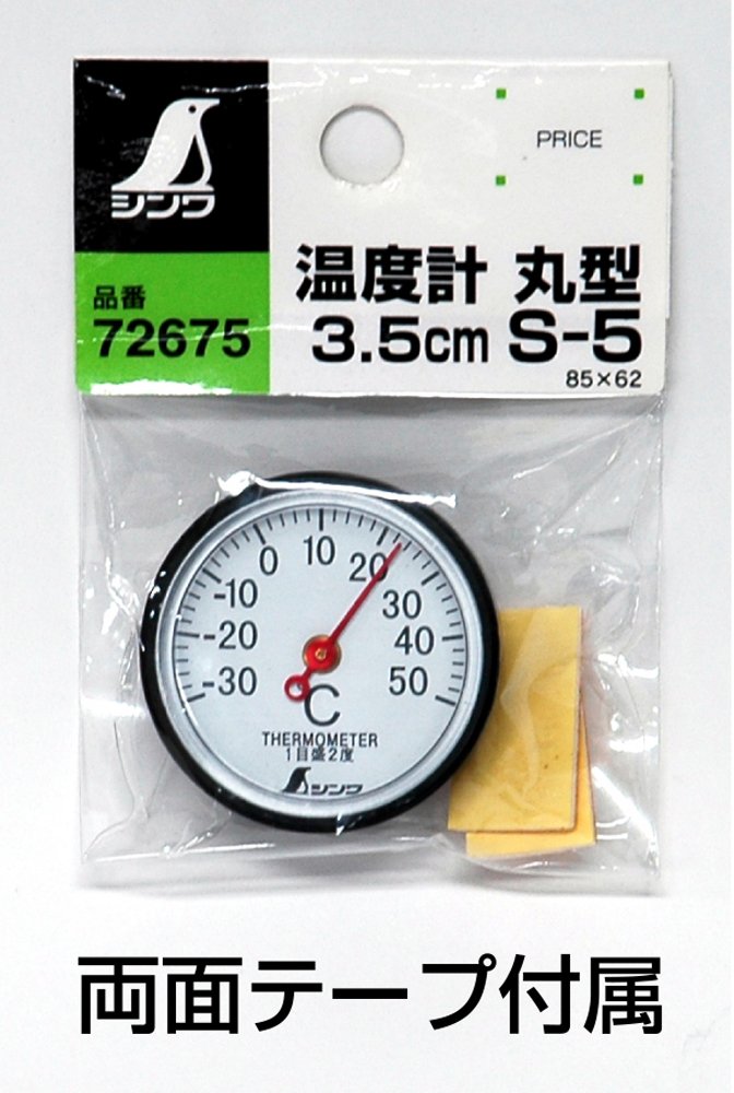 신와 S-5 원형 3.5cm 아날로그 온도계 이미지 4