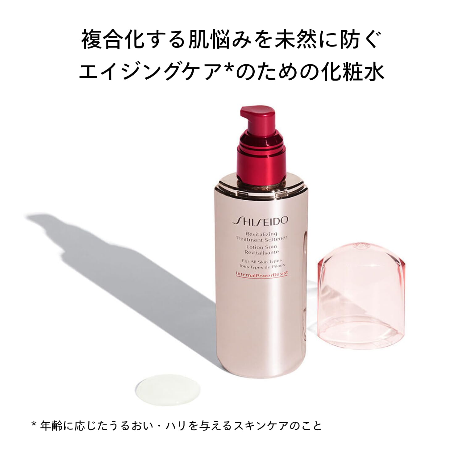 시세이도 RV 트리트먼트 소프너 리필 150mL 스킨케어 화장수 그린플로럴향 이미지 2