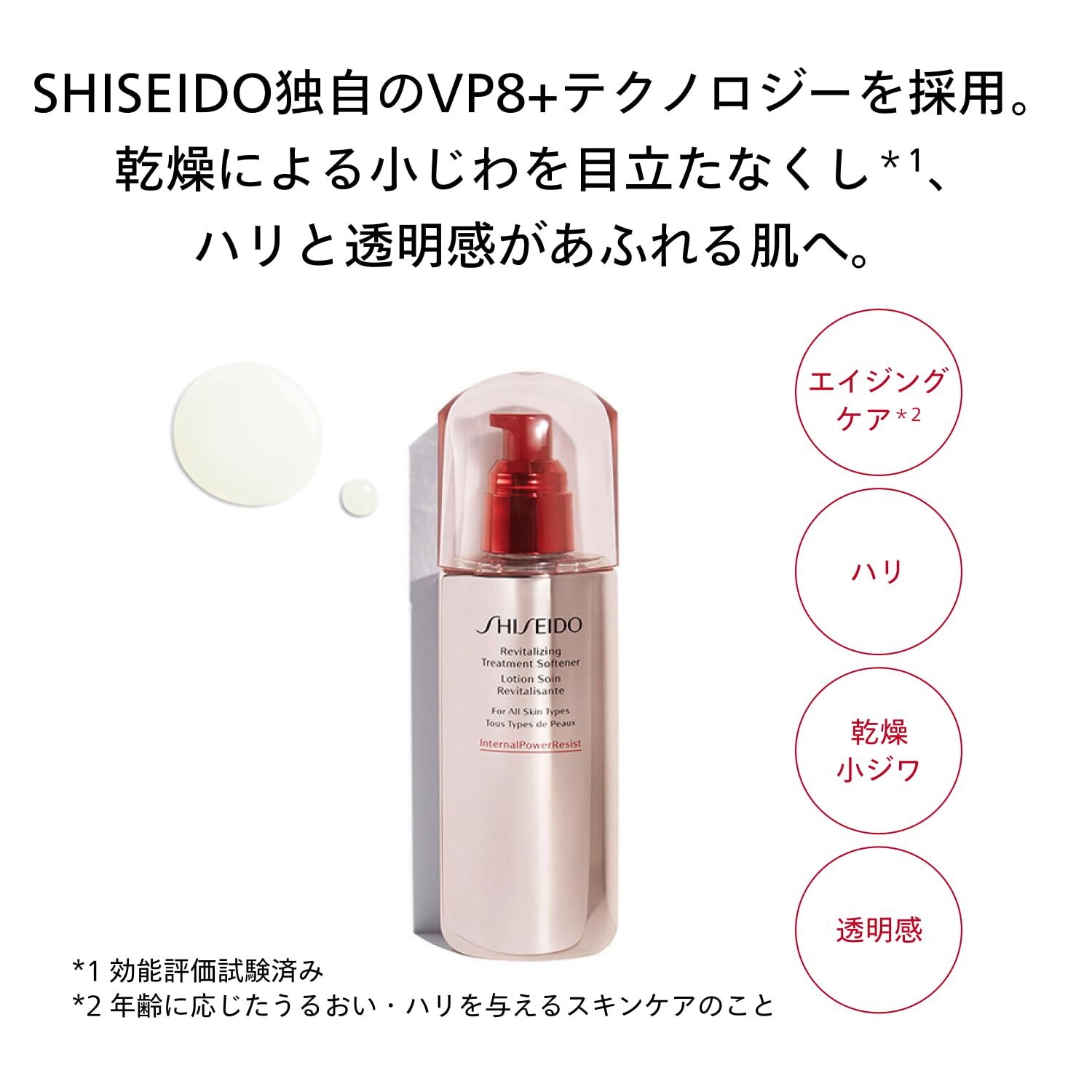 시세이도 RV 트리트먼트 소프너 리필 150mL 스킨케어 화장수 그린플로럴향 이미지 3
