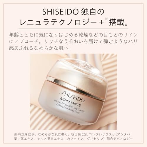 시세이도 베네피앙스 링클 스무딩 데이 에멀전 75mL 로션 이미지 3