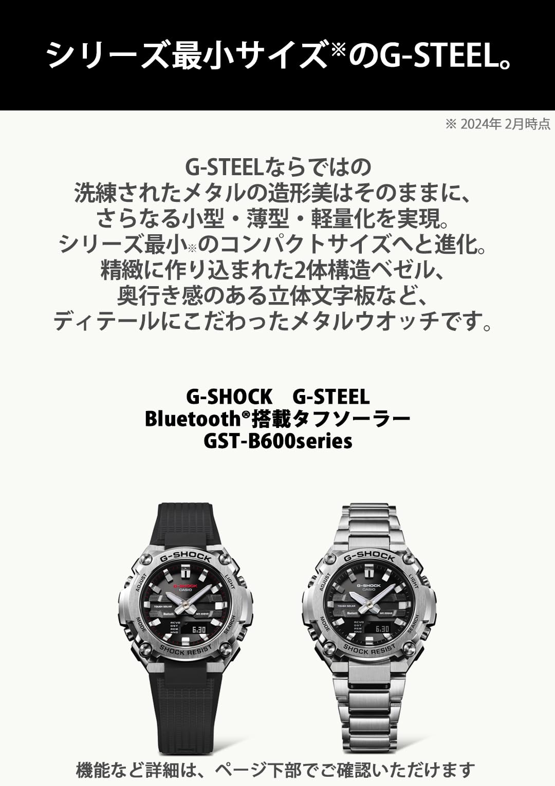 카시오 지샥 G-STEEL GST-B600-1AJF 솔라 블루투스 콤비네이션 콤팩트 이미지 3