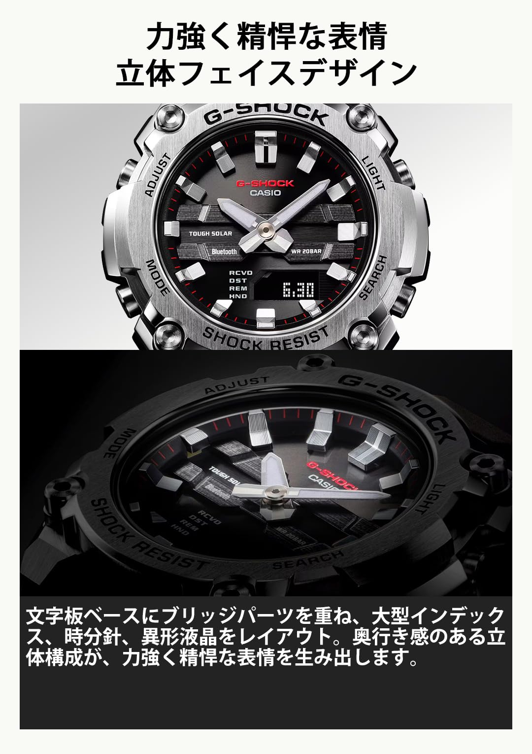 카시오 지샥 G-STEEL GST-B600-1AJF 솔라 블루투스 콤비네이션 콤팩트 이미지 6
