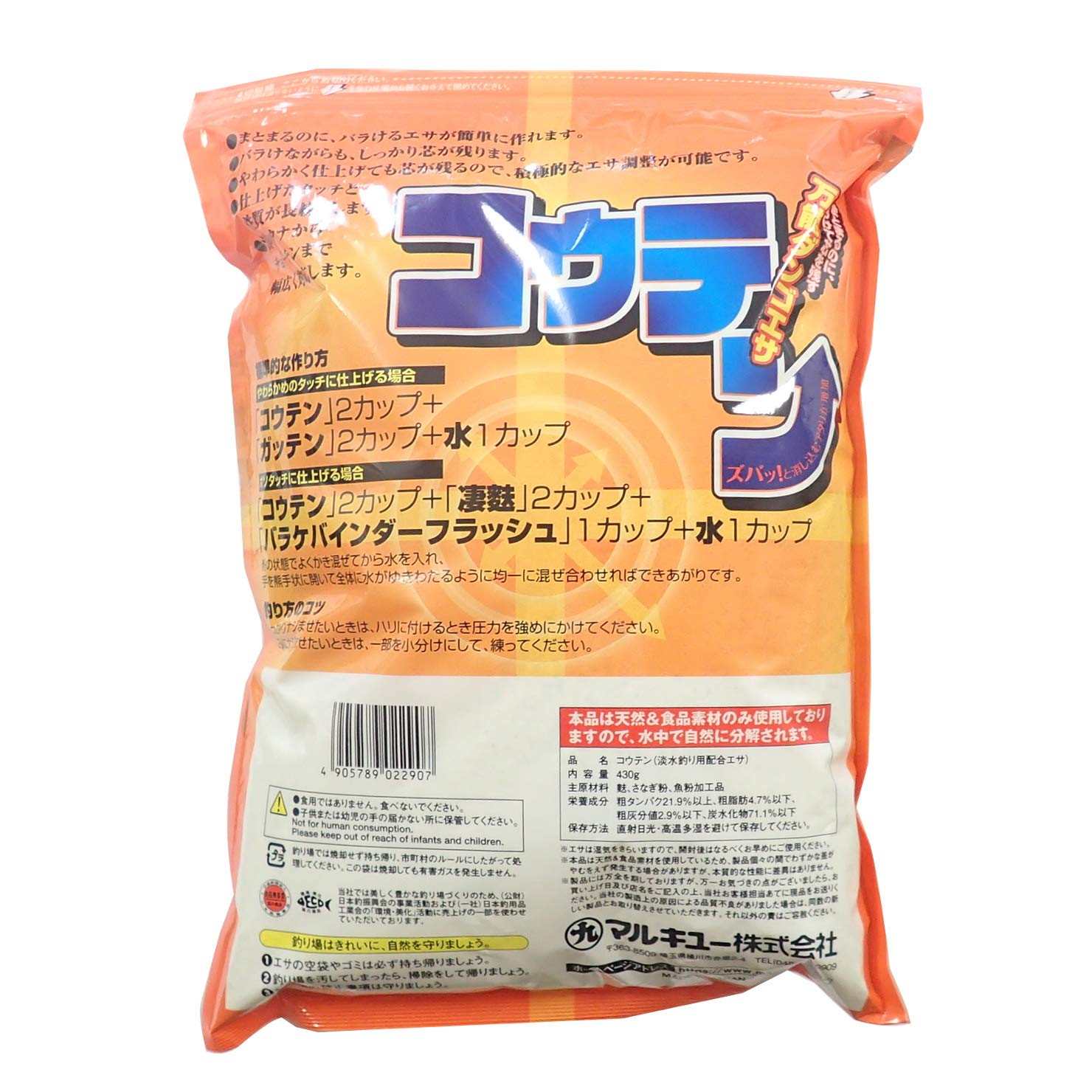 마루큐 코우텐 430g 떡밥 이미지 2