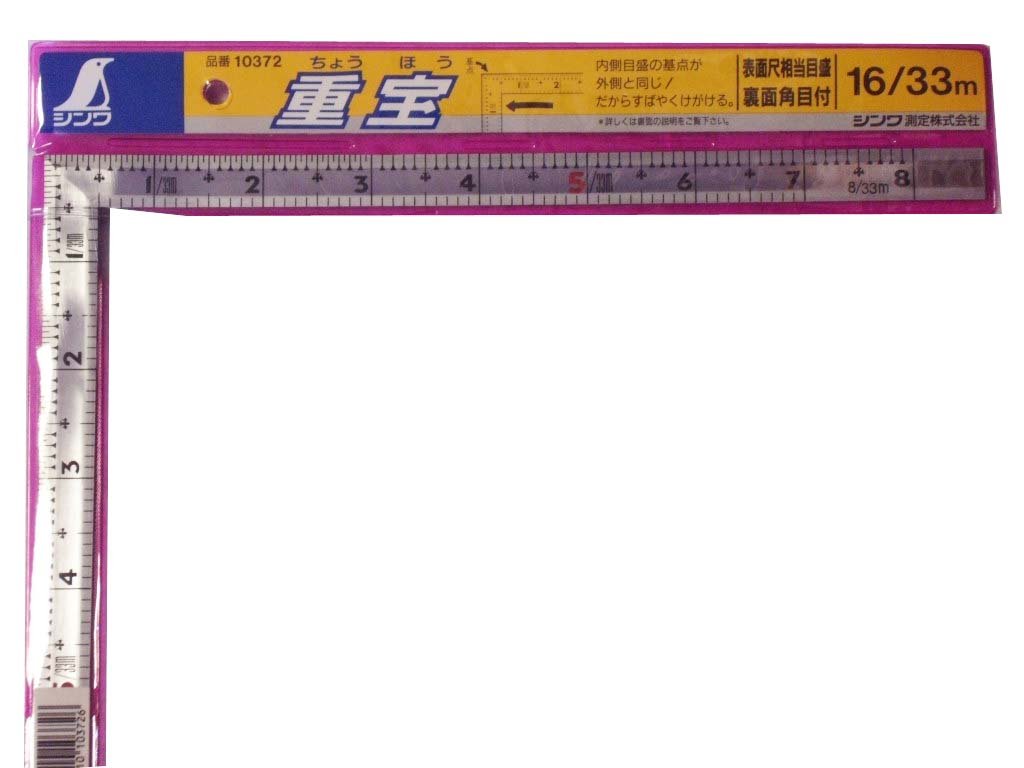 신와 직각자 실버 1자6치 10372 각후 뒷면각목