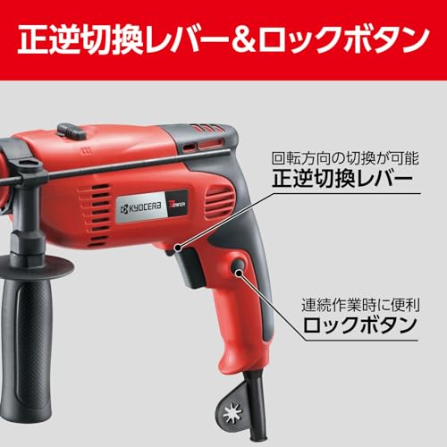 교세라 PD-196VR 진동 드릴 650W 콘크리트 19mm 이미지 4